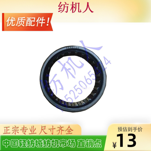苏吴机剑杆纺织机配件传剑箱轴承