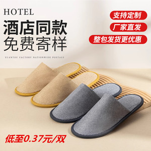 一次性拖鞋整包批发免费寄样