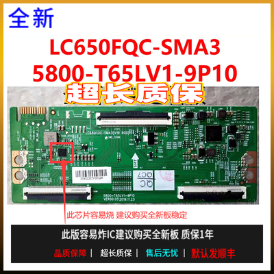 65H4 65A3 65G71 65H5 65G25逻辑板5800-T65LV1-9P10/20