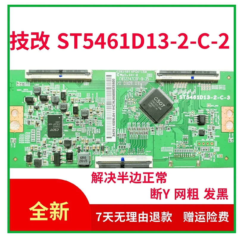 技改ST4251D01-3-C-3偏色网粗