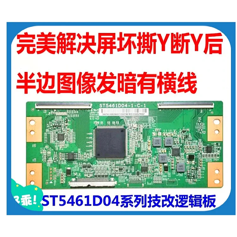 st5461d04技改断Y发黑