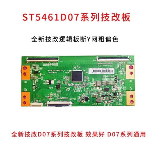 D07技改板断Y网粗断Y偏色