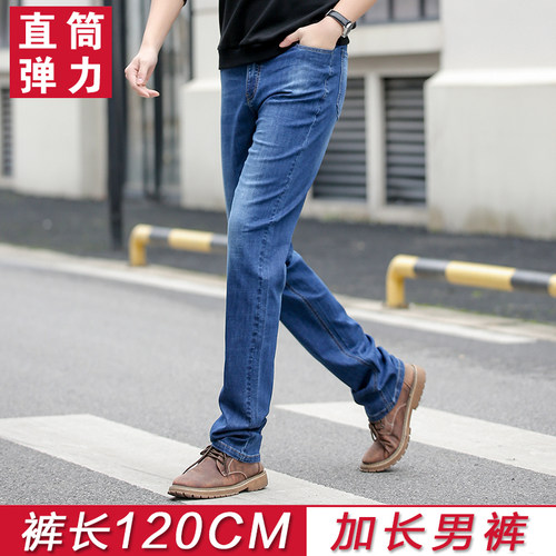 夏季超薄款高个子直筒学生牛仔裤