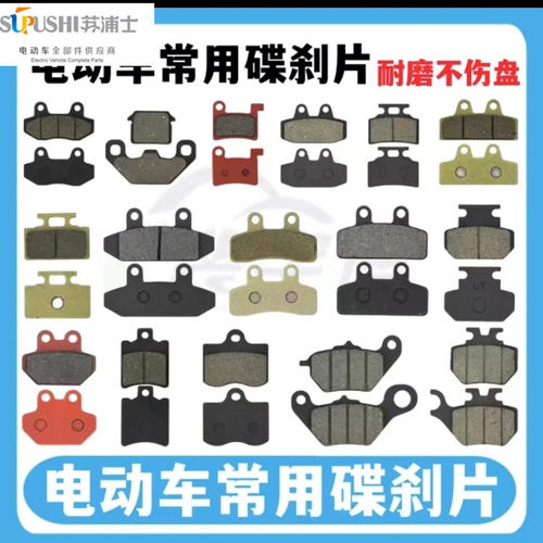 雅迪踏板电动车配件战警