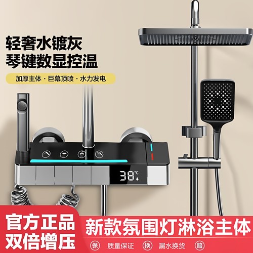 淋浴花洒套装家用卫浴全铜智能数显控温宝宝儿童增压恒温喷头枪灰
