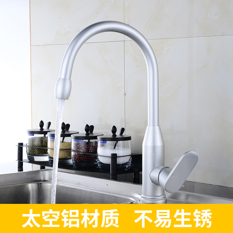 太空铝厨房龙头冷热水通用二合一 洗菜盆混水阀龙头防溅头