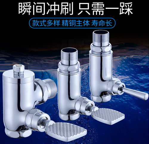 脚踏阀厕所冲水阀蹲便器冲洗阀