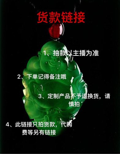 此为货款链接，其余款另拍。量手镯圈口，戒指圈口详细介绍
