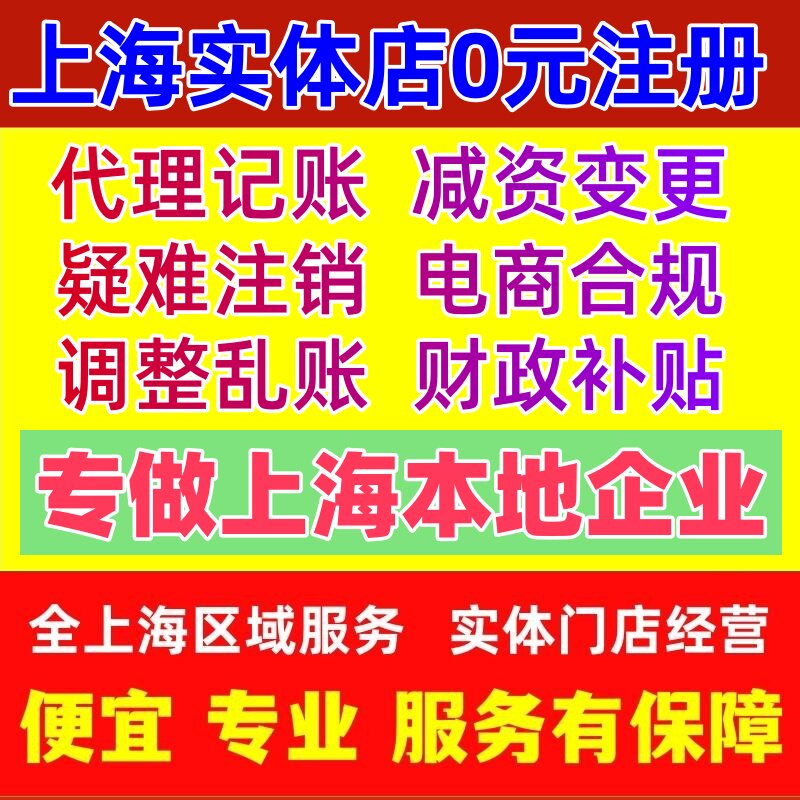 嘉定区江桥封浜安亭马陆徐行华亭工商注册