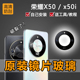 适用荣耀X50后置摄像头镜片镜头镜面透明玻璃相机镜面华为CRTAN00