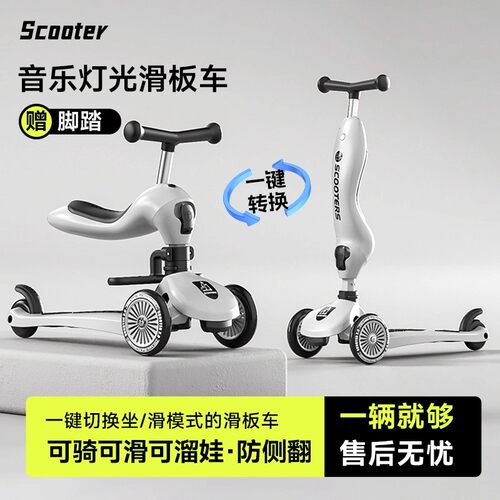 儿童滑板车多功能可坐可骑