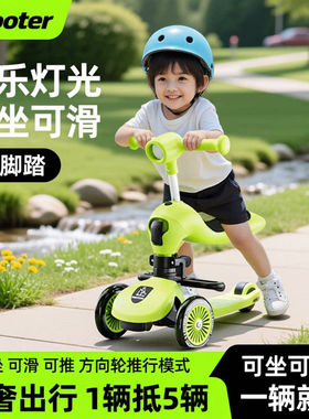 2026新款儿童音乐滑板车可坐可骑