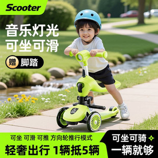 scooter新款儿童滑板车1-3-5岁三合一宝宝可坐可骑音乐灯光滑滑车
