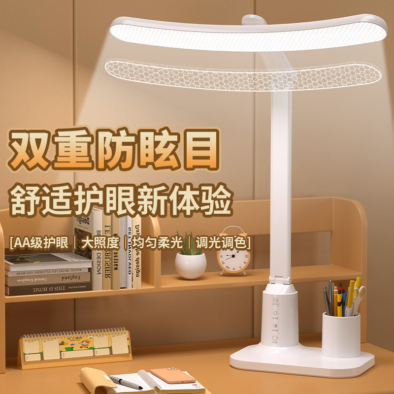 宝量台灯护眼学习儿童学生写作业阅读充电插电宿舍卧室LED超亮