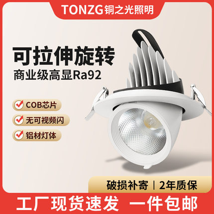 COB象鼻灯led洗墙射灯嵌入式天花灯家用客厅可调角度筒灯店铺商用