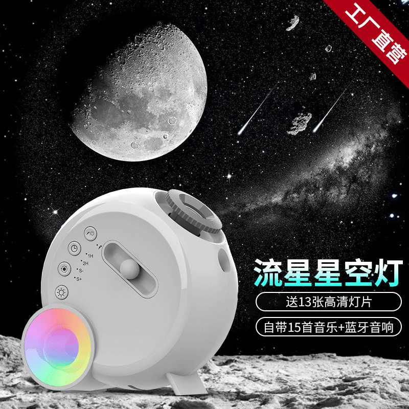 跨境蓝牙音响投影夜灯多图案星空灯 卧室情调感直播间氛围灯