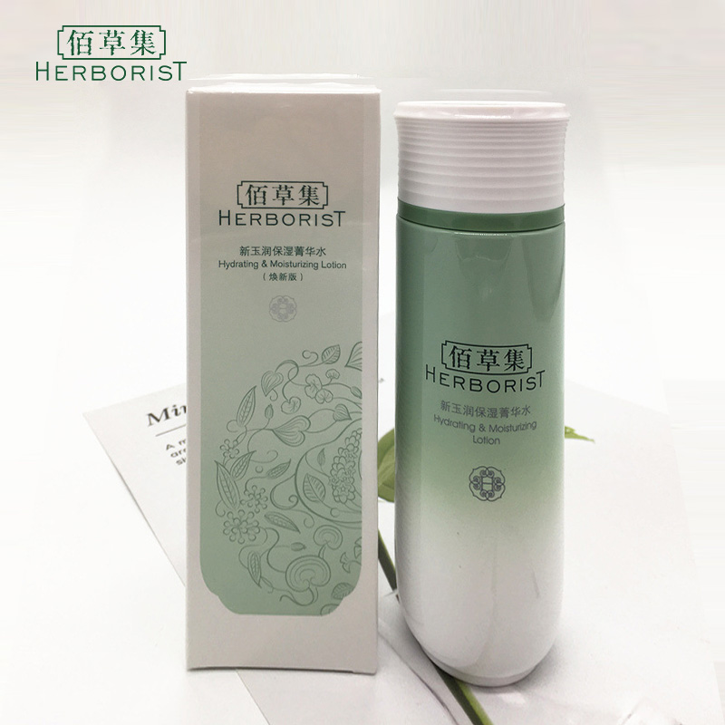 佰草集新玉润保湿精华水菁华补水滋润平衡修护肌肤舒缓紧致正品