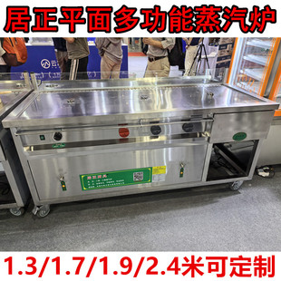 居正商品平面多眼售卖台蒸汽炉电高压蒸汽机燃气蒸包台蒸汽发生器