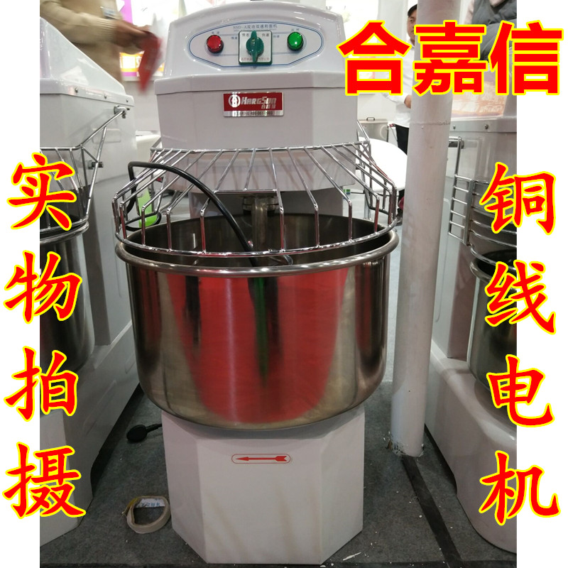 合嘉信商用和面机披萨