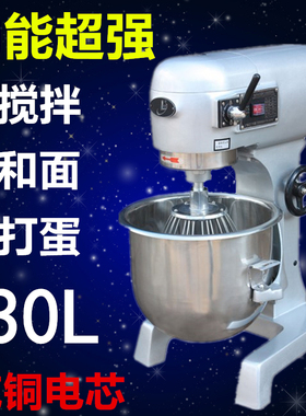 商用搅拌机打蛋机鲜奶机电动