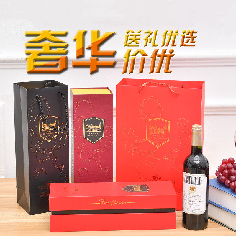 礼盒，红酒纸盒红酒盒吉茂