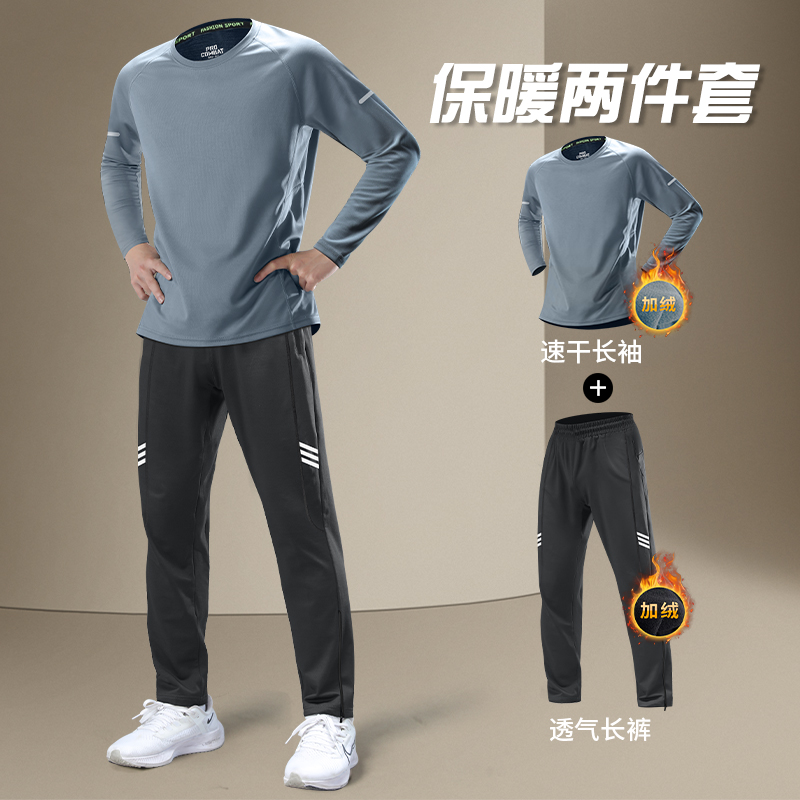 高端运动套装男士秋冬2025新款加绒保暖健身衣服训练速干跑步上衣