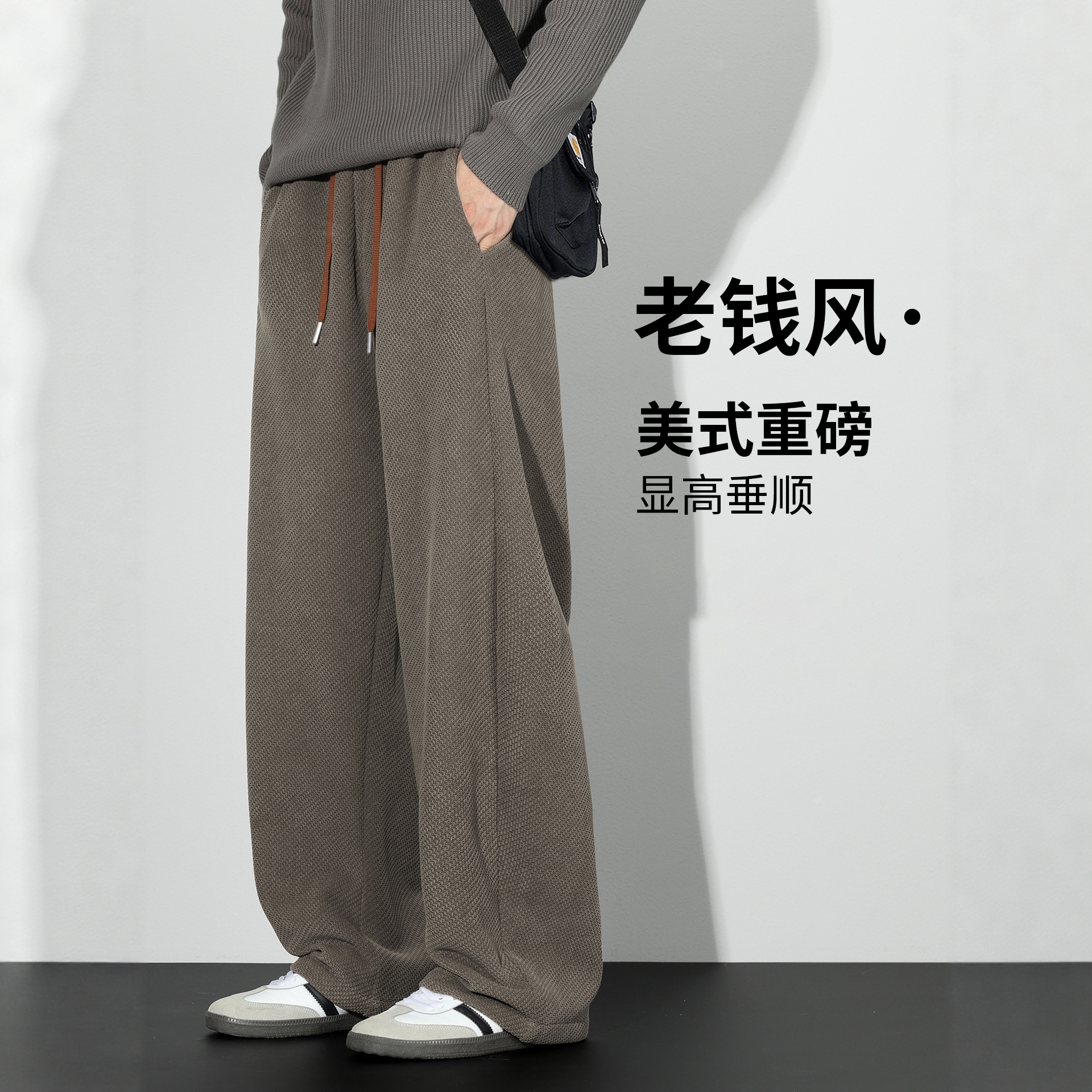高端老钱风休闲卫裤男士秋冬2025