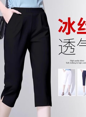 七分裤女夏季薄款2026新款冰丝女裤大码哈伦裤休闲裤五分中短裤子