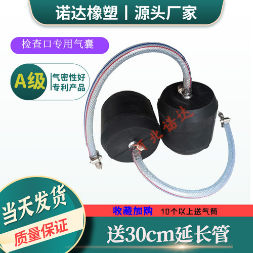 检查口专用管道封堵A级气囊橡胶