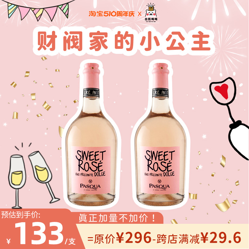 意大利起泡酒莫斯卡托微醺甜酒