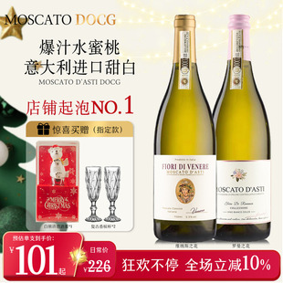 白熊喝喝莫斯卡托罗曼之花维纳斯起泡气泡酒圣诞礼物甜白葡萄酒