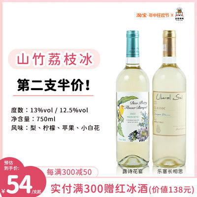 乐塞之地莫斯卡托白葡萄酒