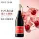 精选礼物白熊喝喝PaPa 以父之名 黑皮诺澳洲干红葡萄酒