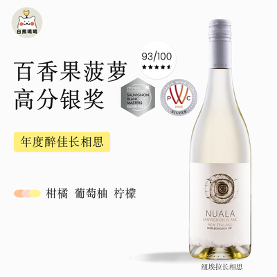 白熊喝喝纽埃拉长相思