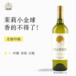 茉莉白桃白熊喝喝阿根廷琳达托伦特斯特浓情干型白葡萄酒