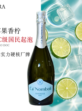 白熊喝喝船歌普罗塞克意大利DOC级干型白葡萄起泡酒气泡酒