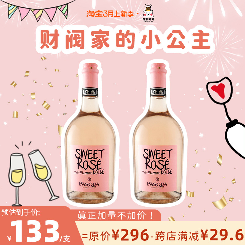 意大利起泡酒莫斯卡托微醺甜酒