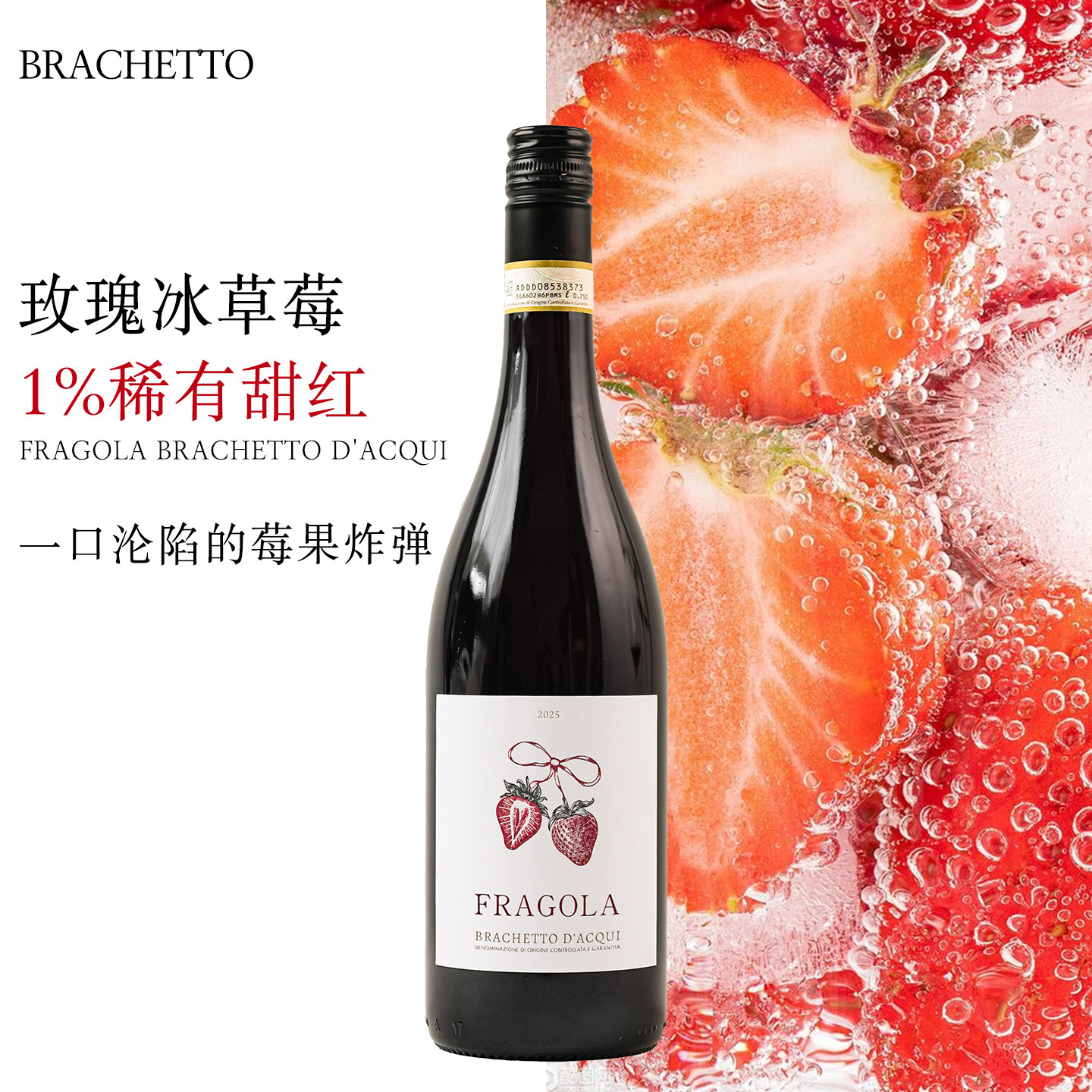 白熊喝喝格蕾草莓甜红葡萄酒起泡酒气泡微醺晚安酒红酒生日礼物