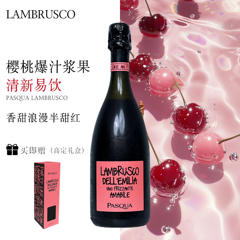 白熊喝喝蓝布鲁斯科甜红起泡意大利甜型气泡红酒葡萄酒送礼礼盒,酒类,干红静态葡萄酒,淘宝优惠券,粉丝福利购,淘宝优惠卷