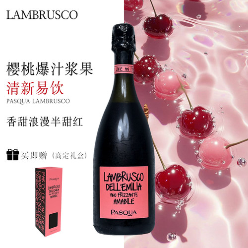白熊喝喝蓝布鲁斯科甜红起泡酒