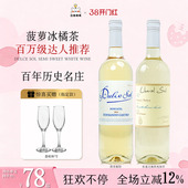 白熊喝喝甜美朝阳莫斯卡托乐塞之地半甜微醺送礼礼物白葡萄酒