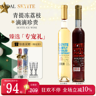 skyite白熊喝喝长白晴空长乐晴空冰酒圣诞礼物晚收北冰红葡萄酒