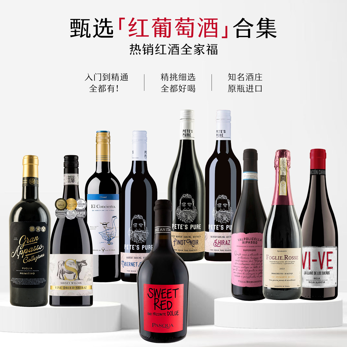 白熊喝喝甄选红酒半甜半干葡萄酒珍藏干红赤霞珠微醺晚安酒