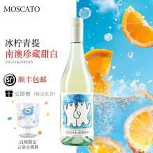 白熊喝喝奇奇与乔恩莫斯卡托甜型微起泡微醺果酒小甜酒甜白葡萄酒