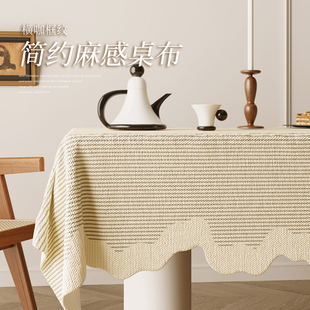 诧寂风桌布防水防烫免洗麻感布艺餐桌垫轻奢高级感花边异形茶几布