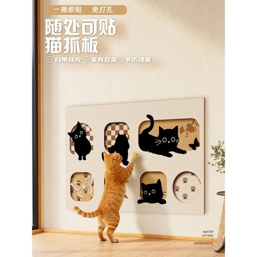 猫抓板超大号耐抓耐磨不掉屑立式贴墙自粘猫咪攀爬防猫抓沙发保护