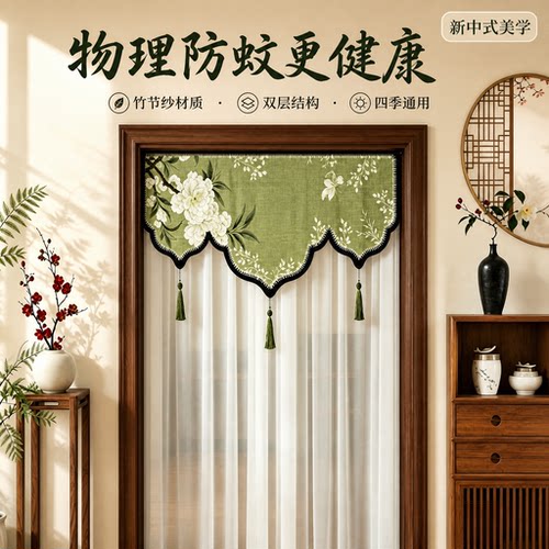 卧室防蚊门帘免打孔纱帘四季通用遮挡隐私双层纱帘隔断帘布艺装饰