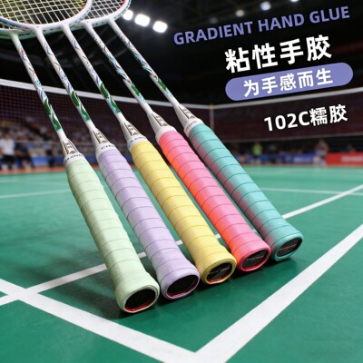羽毛球拍手胶102c平面粘性手胶防滑吸汗带奶胶耐用匹克拍手胶