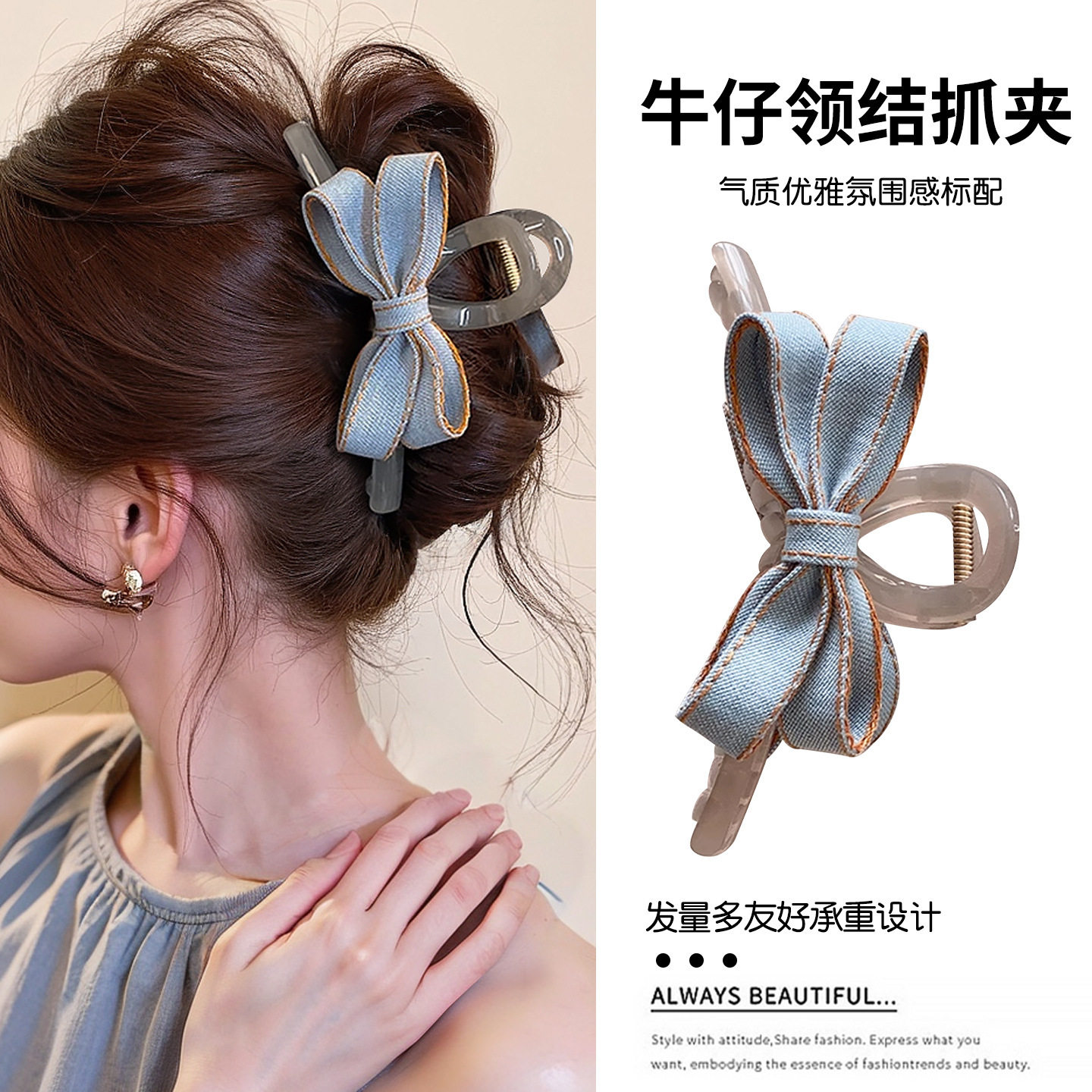 牛仔布艺蝴蝶结抓夹女高级感新款大号发量大鲨鱼夹子头发发夹图片