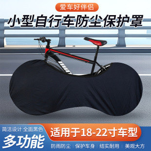自行车防尘保护套山地车公路车防灰车轮罩全黑通用单车衣套